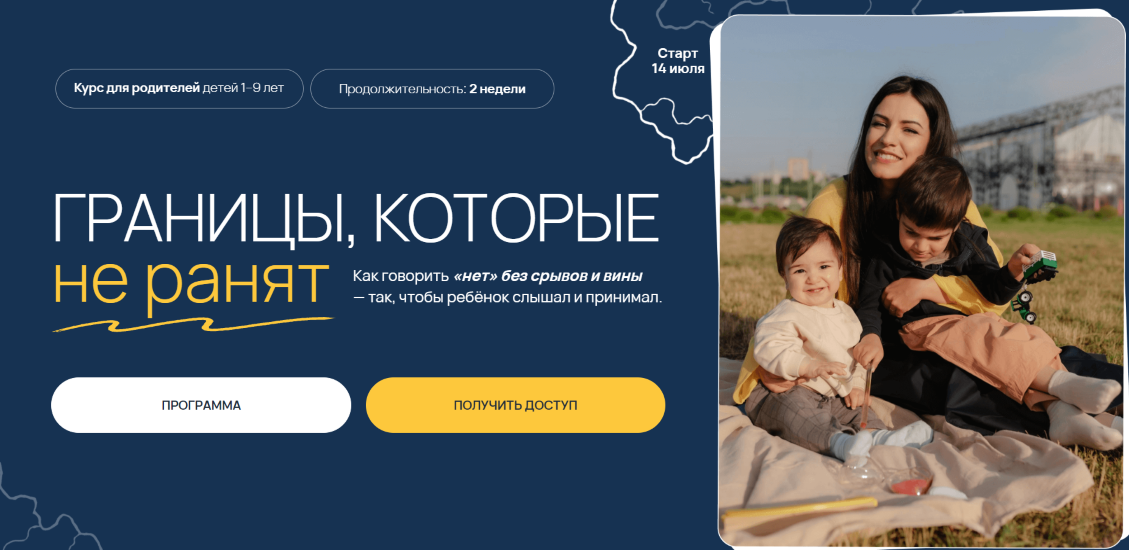 [Вика Минасян] Границы, которые не ранят (2025)_0.png